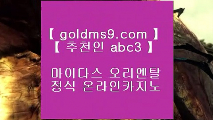 ✅리즈 인✅▓   마이다스카지노- ( → 【 goldms9.com 】 ←) - 마이다스카지노◈추천인 ABC3◈ ▓   ✅리즈 인✅