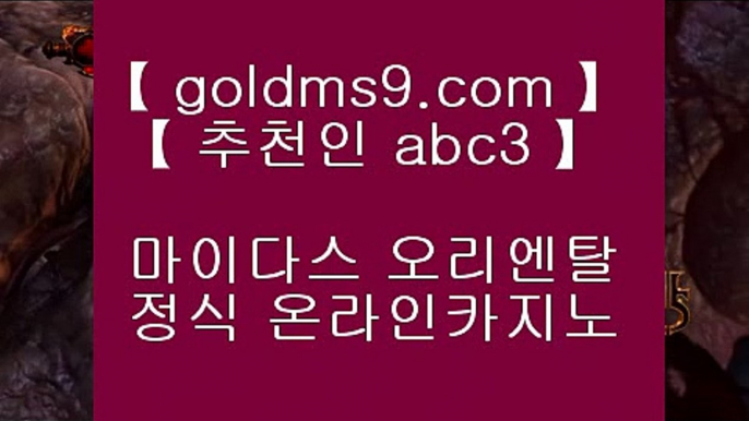 ✅프로야구분석✅♕솔레어카지노 | https://goldms9.com | 솔레어카지노 | 리잘파크자지노 | 올벳카지노◈추천인 ABC3◈ ♕✅프로야구분석✅