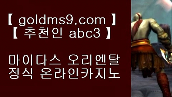 마닐라마이다 카지노 ▼✅슬롯머신 - ( 只 GOLDMS9.COM ♣ 추천인 ABC3 只 ) - 슬롯머신 - 빠징코 - 라스베거스✅▼ 마닐라마이다 카지노