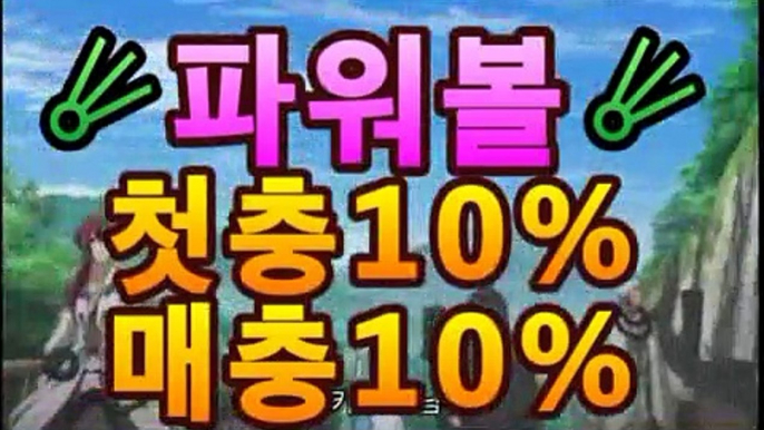 온라인파워볼-(^★【첫충10%,매충10%】★^)- 파워볼예측↗↗파워볼사다리↗↗㎉㎉파워사다리asta88.com추천인2323㎉㎉온라인파워볼-(^★【첫충10%,매충10%】★^)- 파워볼예측↗↗파워볼사다리↗↗