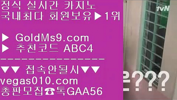 온라인포커 ㅇ_ㅇ 라이스베가스 【 공식인증 | GoldMs9.com | 가입코드 ABC4  】 ✅안전보장메이저 ,✅검증인증완료 ■ 가입*총판문의 GAA56 ■해외검증카지노 ;;@@ 소셜카지노시장규모 ;;@@ 먹튀없는사이트 ;;@@ 바둑이잘하는법 ㅇ_ㅇ 온라인포커