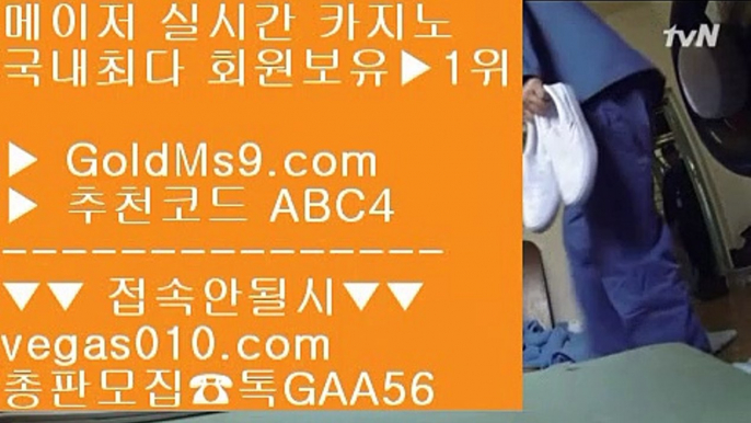 오카다카지노추천 ぼ 소셜카지노게임순위 【 공식인증 | GoldMs9.com | 가입코드 ABC4  】 ✅안전보장메이저 ,✅검증인증완료 ■ 가입*총판문의 GAA56 ■사설맞고 ㎦ 인터넷포커1위 ㎦ 필리핀푸잉 ㎦ 인터넷바둑이1위 ぼ 오카다카지노추천