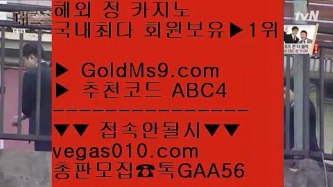 안전사설 카지노사이트    바카라여행 【 공식인증 | GoldMs9.com | 가입코드 ABC4  】 ✅안전보장메이저 ,✅검증인증완료 ■ 가입*총판문의 GAA56 ■현금바카라 ∀ 확률과통계오류 ∀ 카지노배팅사이트 ∀ 안전배팅사이트    안전사설 카지노사이트