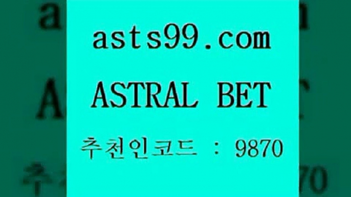 스포츠토토 접속 ===>http://asta99.com 추천인 9870 스포츠토토 접속 ===>http://asta99.com 추천인 9870 asta99.com 추천인 9870 TOTO 농구분석 무료스포츠중계 농구토토분석 J리그생중계 농구토토W매치 축구스페셜asta99.com 추천인 9870 ))] - 유료픽스터 토토앱 일본축구 NBA승부예측 MLB경기분석 토토프로토 농구경기분석asta99.com 추천인 9870 ☎ - 토토잘하는법 가상축구 축구예측