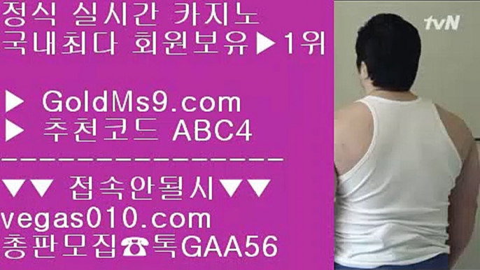 마이다스카지노위치 ￦ 바카라 검증 사이트 【 공식인증 | GoldMs9.com | 가입코드 ABC4  】 ✅안전보장메이저 ,✅검증인증완료 ■ 가입*총판문의 GAA56 ■실시간바둑이사이트 ½ 라스베이거스 ½ 메시 ½ K게임 ￦ 마이다스카지노위치