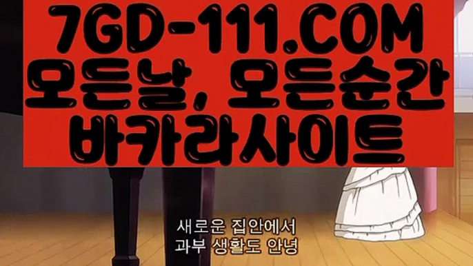 『 카지노슬롯게임』⇲카지노칩구매⇱【 7GD-111.COM 】카지노 카지노포커 메이저바카라⇲카지노칩구매⇱『 카지노슬롯게임』