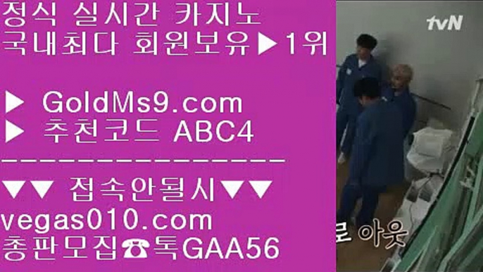 최다회원보유1위 っ 국내카지노 【 공식인증 | GoldMs9.com | 가입코드 ABC4  】 ✅안전보장메이저 ,✅검증인증완료 ■ 가입*총판문의 GAA56 ■소셜카지노규제 ㉤ 안전보장 ㉤ 해외안전카지노 ㉤ 영상카지노 っ 최다회원보유1위