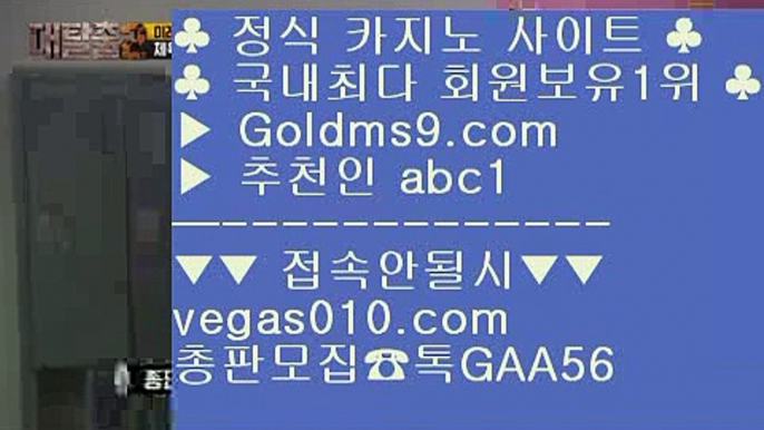 게이트웨이 호텔   ‍❤️‍ 뱅커  【 공식인증 | GoldMs9.com | 가입코드 ABC1  】 ✅안전보장메이저 ,✅검증인증완료 ■ 가입*총판문의 GAA56 ■ufc ΞΞΞ 라이브바카라 ΞΞΞ 사다리 ΞΞΞ 섹시카지노   ‍❤️‍ 게이트웨이 호텔