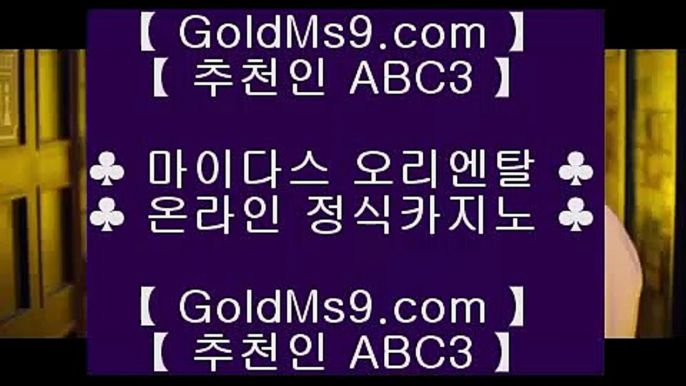 맞고사이트¡✅갤럭시호텔      https://www.goldms9.com   갤럭시호텔카지노 | 갤럭시카지노 | 겔럭시카지노✅♣추천인 abc5♣ ¡맞고사이트