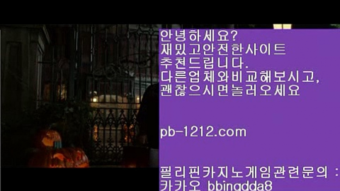 오성카지노♤♤♤바카라통/섯다바카라/먹튀없는온라인/먹튀없다/바카라데이/pb-1212.com//모바일온라인/모바일카지노/모바일바카라/오성카지노/씨오디카지노/솔레어vip/♤♤♤오성카지노