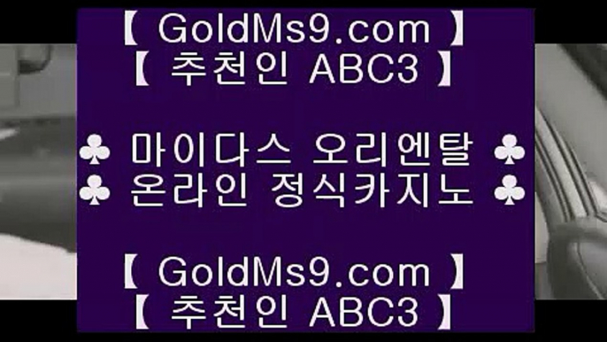 ✅골드디럭스게임✅★ 카지노사이트- ( 【◈ goldms9.com ◈】 ) -ぞ강원랜드배팅방법す룰렛테이블わ강원랜드앵벌이の바카라사이트◈추천인 ABC3◈ ★ ✅골드디럭스게임✅