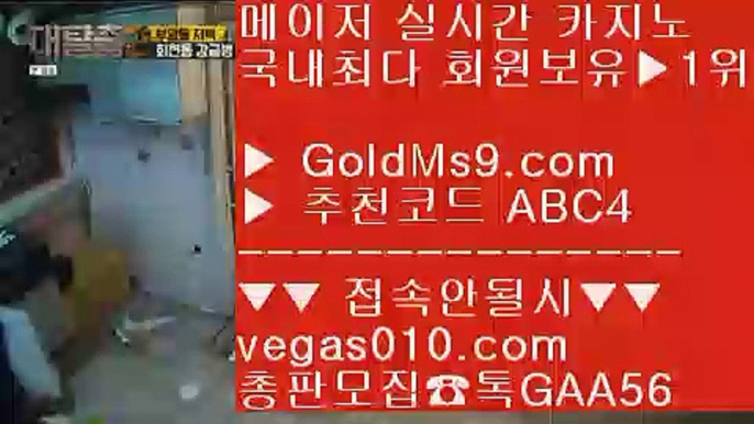 마닐라카지노에이전시   ぱ 카지노용어영어 【 공식인증 | GoldMs9.com | 가입코드 ABC4  】 ✅안전보장메이저 ,✅검증인증완료 ■ 가입*총판문의 GAA56 ■마카오슬롯머신규칙 ㎯ 바카라노하우 ㎯ 경기 ㎯ 해금카지노   ぱ 마닐라카지노에이전시