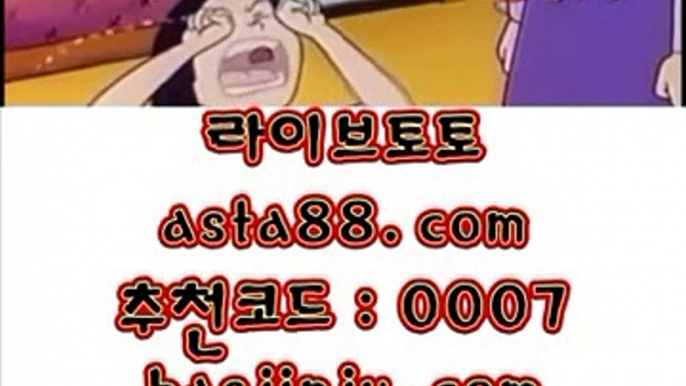 원정도박  ス  토토사이트|- asta99.com  ☆ 코드>>0007 ☆-|실제토토사이트|온라인토토|해외토토  ス  원정도박