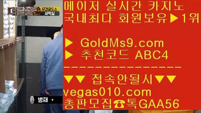 정품바둑이 た 골드카지노 해외사이트 【 공식인증 | GoldMs9.com | 가입코드 ABC4  】 ✅안전보장메이저 ,✅검증인증완료 ■ 가입*총판문의 GAA56 ■온라인세븐포카 ▶ 고스톱 ▶ 맞고추천 ▶ 정품고스톱 た 정품바둑이