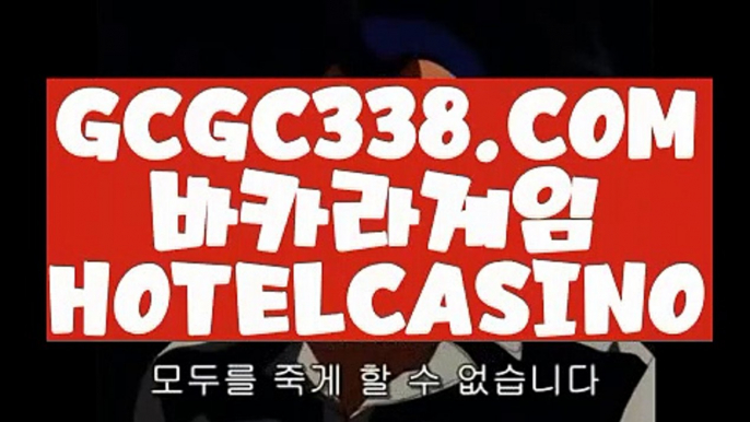 【 마이다스카지노 】↱필리핀마이다스호텔카지노↲ 【 GCGC338.COM 】솔레어카지노 블랙바카라 실제게임↱필리핀마이다스호텔카지노↲【 마이다스카지노 】