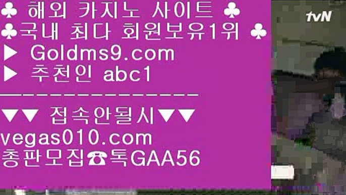 포카 よ 모바일바둑이1위 【 공식인증 | GoldMs9.com | 가입코드 ABC1  】 ✅안전보장메이저 ,✅검증인증완료 ■ 가입*총판문의 GAA56 ■원장 영상 ㎤ 온라인바카라추천 ㎤ 롤렛 ㎤ 실시간라이브카지노 よ 포카