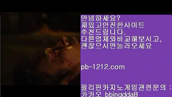 오늘만사는바카라◈오카다마스터/뉴월드호텔카지노/pb-1212.com//바카라계산기/온라인추천/추천사이트/정식허가사이트/라이센스사이트/친절상담바카라/골드사이트/아시아넘버원/◈오늘만사는바카라