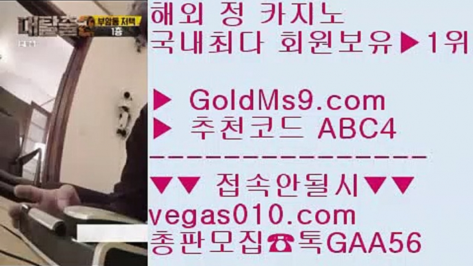 강원랜드룰렛배팅    슬롯머신게임어플 【 공식인증 | GoldMs9.com | 가입코드 ABC4  】 ✅안전보장메이저 ,✅검증인증완료 ■ 가입*총판문의 GAA56 ■노리터 ⅜ 정선카지노 ⅜ 생방송바카라 ⅜ 현금바카라    강원랜드룰렛배팅