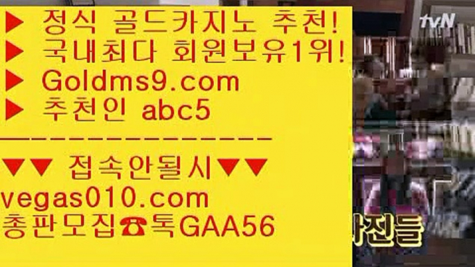 와와게임 ジ 필리핀모바일카지노 【 공식인증 | GoldMs9.com | 가입코드 ABC5  】 ✅안전보장메이저 ,✅검증인증완료 ■ 가입*총판문의 GAA56 ■COD카지노 ㉠ 호카지노  ㉠ 카지노게임 ㉠ 카지노1위 ジ 와와게임