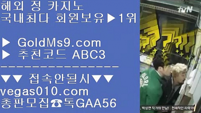 마닐라 카지노 후기  ▶pc카지노 ♪  GOLDMS9.COM ♣ 추천인 ABC3 ♪  pc카지노 // 실제카지노  ▶ 마닐라 카지노 후기