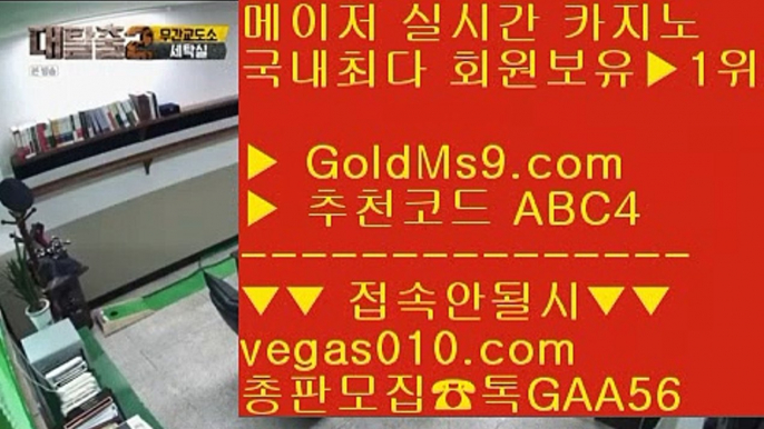 카지노검증사이트 じ 1위 골드카지노 【 공식인증 | GoldMs9.com | 가입코드 ABC4  】 ✅안전보장메이저 ,✅검증인증완료 ■ 가입*총판문의 GAA56 ■안전한 골드카지노 ㎚ 안전배팅 ㎚ 먹튀없는카지노 ㎚ 정품포커 じ 카지노검증사이트