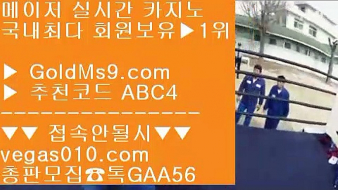 클락푸잉 べ 재제없음 【 공식인증 | GoldMs9.com | 가입코드 ABC4  】 ✅안전보장메이저 ,✅검증인증완료 ■ 가입*총판문의 GAA56 ■소셜카지노시장규모 ;;@@ 마이다스사장 ;;@@ 소셜카지노게임순위 ;;@@ 넷마블소셜카지노 べ 클락푸잉