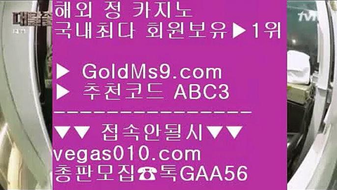 ✅사설도박사이트✅○바카라방법     https://www.goldms9.com  바카라사이트 온라인카지노◈추천인 ABC3◈ ○✅사설도박사이트✅