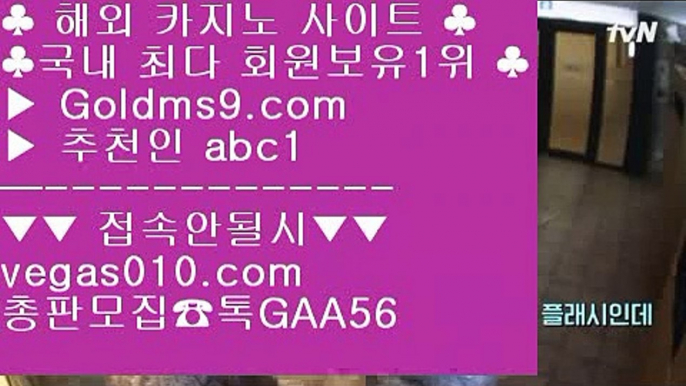 식보 ┲ 정품 실배팅 【 공식인증 | GoldMs9.com | 가입코드 ABC1  】 ✅안전보장메이저 ,✅검증인증완료 ■ 가입*총판문의 GAA56 ■카지노꾼 ΞΞΞ 필리핀밤문화 ΞΞΞ 좋은곳 실배팅 ΞΞΞ 크레이지21 ┲ 식보