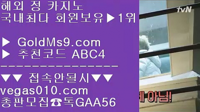 먹튀걱정없는사이트 ぐ 카지노포커 【 공식인증 | GoldMs9.com | 가입코드 ABC4  】 ✅안전보장메이저 ,✅검증인증완료 ■ 가입*총판문의 GAA56 ■로또  ⅞ 도박 ⅞ 노먹튀 카지노 ⅞ 메이저배팅사이트 ぐ 먹튀걱정없는사이트