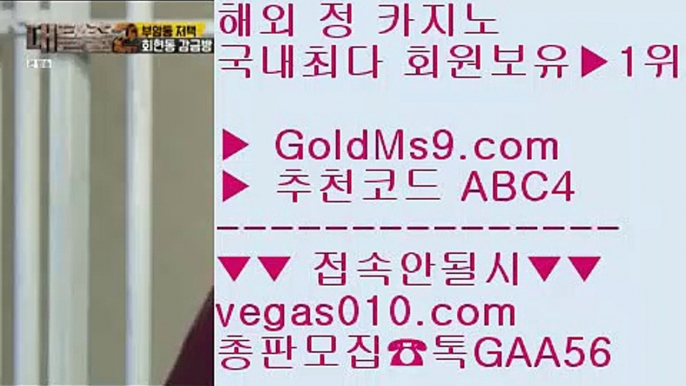 사설도박돈따기   ‍♀️ 도박으로돈따기 【 공식인증 | GoldMs9.com | 가입코드 ABC4  】 ✅안전보장메이저 ,✅검증인증완료 ■ 가입*총판문의 GAA56 ■실재베팅 BB 생중계바카라 BB 카사블랑카카지노 BB 슬롯머신앱   ‍♀️ 사설도박돈따기