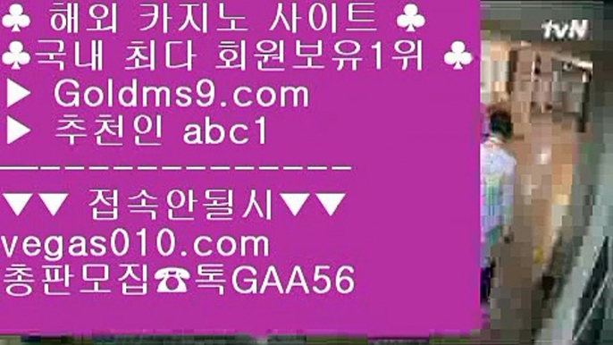 타가이타이 ユ 모바일포카 【 공식인증 | GoldMs9.com | 가입코드 ABC1  】 ✅안전보장메이저 ,✅검증인증완료 ■ 가입*총판문의 GAA56 ■캐리비안스터드포커 ㉯ 해외서버 ㉯ 마닐라 카지노 후기 ㉯ 실제베팅 ユ 타가이타이