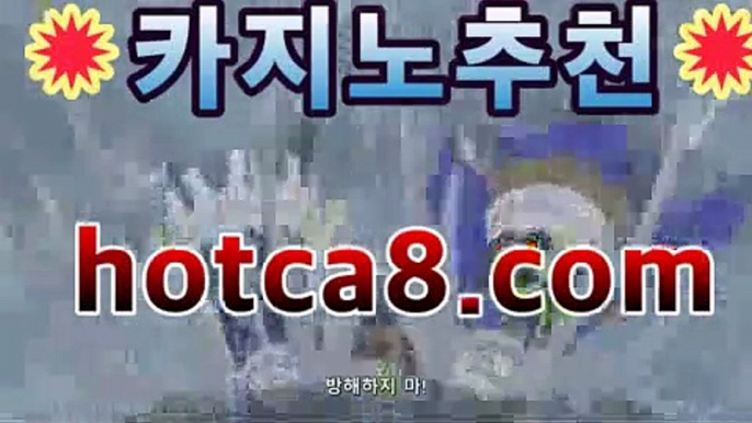 ｛실시간카지노｝｛hotca8.com｝|엠카지노 | 핫카지노 | 더킹카지노 | 예스카지노 | 우리카지노 | 코인카지노슈퍼카지노[[[┣★┫]]]｛실시간카지노｝｛hotca8.com｝|엠카지노 | 핫카지노 | 더킹카지노 | 예스카지노 | 우리카지노 | 코인카지노