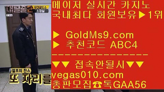 PC세븐포커 ½ 골드카지노사이트 【 공식인증 | GoldMs9.com | 가입코드 ABC4  】 ✅안전보장메이저 ,✅검증인증완료 ■ 가입*총판문의 GAA56 ■마닐라여자 ㎣ 무사고 사이트 ㎣ 먹튀없는바둑이사이트 ㎣ 한국PC포커 ½ PC세븐포커