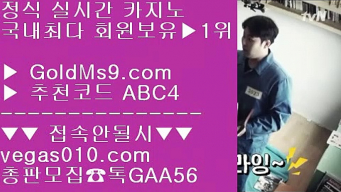 고스톱사이트 づ 오카다카지노 【 공식인증 | GoldMs9.com | 가입코드 ABC4  】 ✅안전보장메이저 ,✅검증인증완료 ■ 가입*총판문의 GAA56 ■해외검증 완료 ㉦ 바카라 배팅사이트 ㉦ 횟수제한없음 ㉦ 실시간casino づ 고스톱사이트