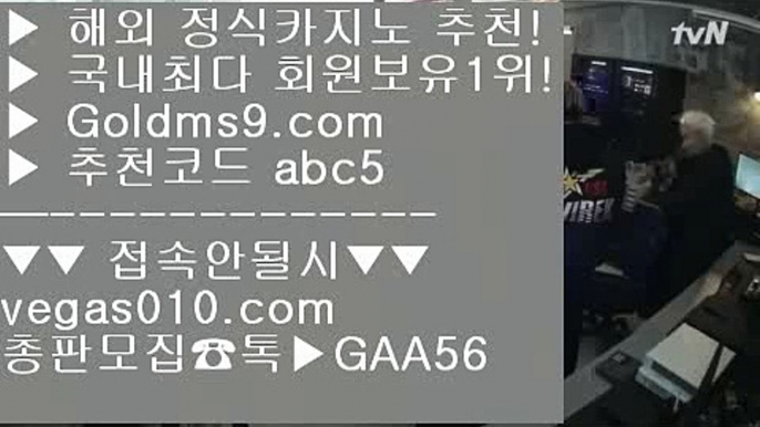 카지노믹스✳마이다스호텔 【 공식인증 | GoldMs9.com | 가입코드 ABC5  】 ✅안전보장메이저 ,✅검증인증완료 ■ 가입*총판문의 GAA56 ■먹검 ₂ 모바일카지노게임 ₂ 마이다스호텔 ₂ cod홀짝✳카지노믹스