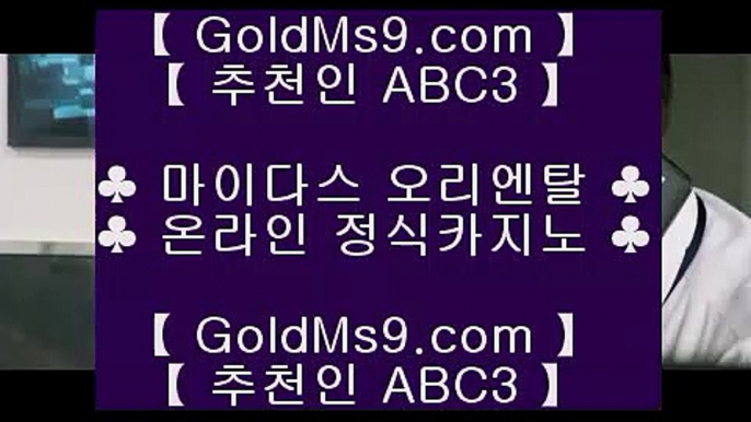 ✅카지노사이트✅❁✅카지노사이트- ( 【◈ https://www.goldms9.com ◈】 ) -っ인터넷바카라추천ぜ바카라프로그램び바카라사이트✅◈추천인 ABC3◈ ❁✅카지노사이트✅