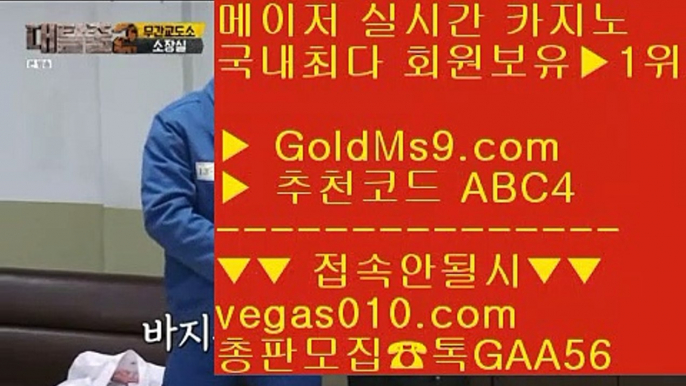 중국소셜카지노 ⇔ 영상카지노 【 공식인증 | GoldMs9.com | 가입코드 ABC4  】 ✅안전보장메이저 ,✅검증인증완료 ■ 가입*총판문의 GAA56 ■안전공원 ㈕ 배팅사이트 ㈕ 소셜카지노규제 ㈕ 오리엔탈파라타이스카지노 ⇔ 중국소셜카지노