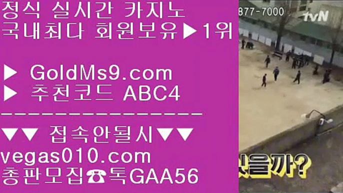 국내카지노 ㉮ 라이스베가스 【 공식인증 | GoldMs9.com | 가입코드 ABC4  】 ✅안전보장메이저 ,✅검증인증완료 ■ 가입*총판문의 GAA56 ■해외검증카지노 ;;@@ 소셜카지노시장규모 ;;@@ 먹튀없는사이트 ;;@@ 바둑이잘하는법 ㉮ 국내카지노