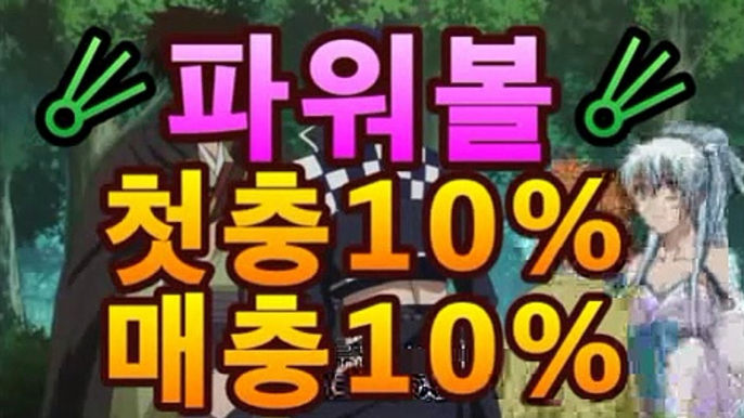 파워볼-(^★【첫충10%,매충10%】★^)-파워볼예측↗↗파워볼사다리↗↗파워볼분석프로그램↗↗네임드파워볼↗↗㎱|파워볼 양방|asta88.com추천인2323㎱파워볼-(^★【첫충10%,매충10%】★^)-파워볼예측↗↗파워볼사다리↗↗파워볼분석프로그램↗↗네임드파워볼↗↗