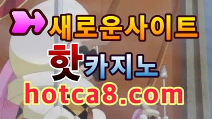 라이브바카라사이트『％』hotca8.com『％』실시간카지노 ...llPC바카라ll -먹튀검색기 슈퍼카지노 라이브바카라사이트『％』hotca8.com『％』실시간카지노 ...