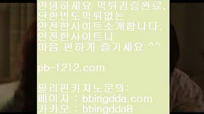 장줄그림장☏바카라통§섯다바카라§먹튀없는온라인§먹튀없다§바카라데이§pb-1212.com§§모바일온라인§모바일카지노§hca789.com$씨오디카지노§솔레어vip§☏장줄그림장