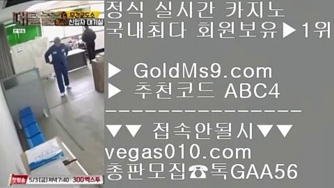 카니발카지노   ⛎ 추천인없는곳 실배팅 【 공식인증 | GoldMs9.com | 가입코드 ABC4  】 ✅안전보장메이저 ,✅검증인증완료 ■ 가입*총판문의 GAA56 ■D 서클 호텔 ㉪ 먹튀안하는곳 실배팅 ㉪ 먹튀절대안함 ㉪ 바카라구간   ⛎ 카니발카지노