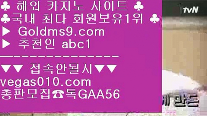 케이토토 う 리잘파크실시간카지노 【 공식인증 | GoldMs9.com | 가입코드 ABC1  】 ✅안전보장메이저 ,✅검증인증완료 ■ 가입*총판문의 GAA56 ■하얏트카지노 ㉩ 고스톱사이트 ㉩ 와와게임 ㉩ 카드 う 케이토토