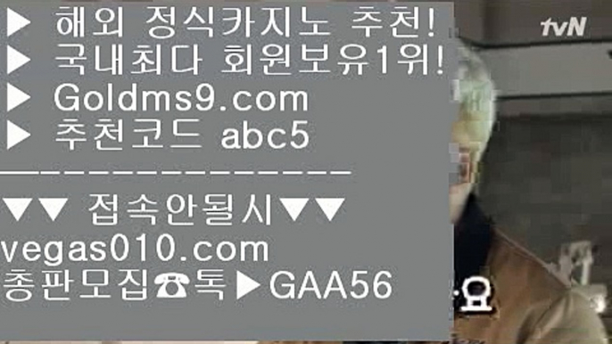 먹검 ¹ 카지노믹스 【 공식인증 | GoldMs9.com | 가입코드 ABC5  】 ✅안전보장메이저 ,✅검증인증완료 ■ 가입*총판문의 GAA56 ■실시간바카라  ㎤ 카지노사이트 ㎤ 카지노영화 ㎤ 안전카지노 ¹ 먹검