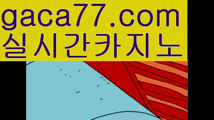 ||zkwlshrpdla||【 gaca77.com】 ⋟【라이브】바카라잘하는법 ( ↗【gaca77.com 】↗) -바카라사이트 슈퍼카지노 마이다스 카지노사이트 모바일바카라 카지노추천 온라인카지노사이트 ||zkwlshrpdla||【 gaca77.com】 ⋟【라이브】