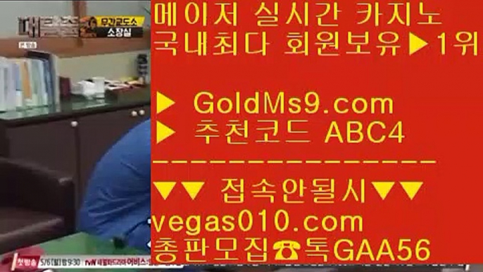 K게임 №№ 국내카지노 【 공식인증 | GoldMs9.com | 가입코드 ABC4  】 ✅안전보장메이저 ,✅검증인증완료 ■ 가입*총판문의 GAA56 ■소셜카지노규제 ㉤ 안전보장 ㉤ 해외안전카지노 ㉤ 영상카지노 №№ K게임