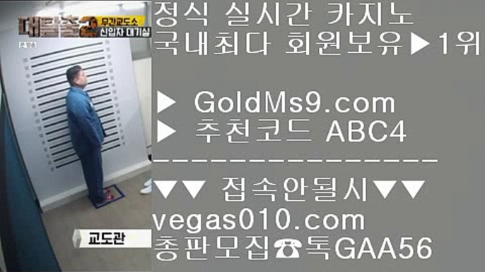 마카오카지노팁    필리핀1위카지노 【 공식인증 | GoldMs9.com | 가입코드 ABC4  】 ✅안전보장메이저 ,✅검증인증완료 ■ 가입*총판문의 GAA56 ■무료카지노 ㉫ 필리핀카지노앵벌이 ㉫ 카지노사이트 추천 ㉫ 토토    마카오카지노팁