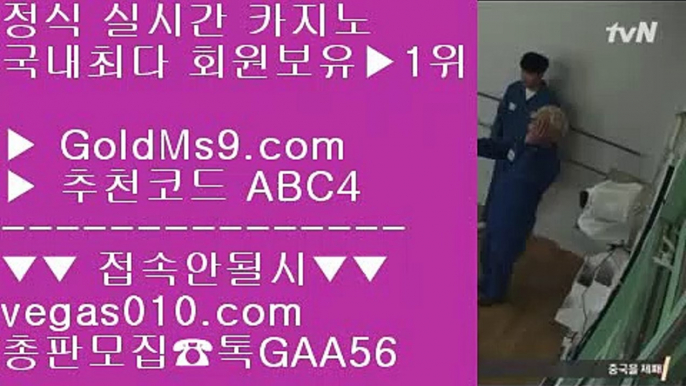 포카 ズ 다음 【 공식인증 | GoldMs9.com | 가입코드 ABC4  】 ✅안전보장메이저 ,✅검증인증완료 ■ 가입*총판문의 GAA56 ■코카싸이트 ⇔ 국내최고 ⇔ 미투온 ⇔ 사설광고 ズ 포카