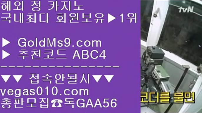 메이저 추천 ㉧ OK카지노 【 공식인증 | GoldMs9.com | 가입코드 ABC4  】 ✅안전보장메이저 ,✅검증인증완료 ■ 가입*총판문의 GAA56 ■황금성 ㅳ 제주도카지노 ㅳ 실시간라이브카지노 ㅳ 안전빵사이트 ㉧ 메이저 추천