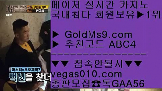 검증바카라 【 공식인증 | GoldMs9.com | 가입코드 ABC4  】 ✅안전보장메이저 ,✅검증인증완료 ■ 가입*총판문의 GAA56 ■슬롯머신알고리즘 ㎍ 라이브마이다스카지노 ㎍ D 서클 호텔 ㎍ 바카라사이트 추천 안전놀이터필리핀환율 【 공식인증 | GoldMs9.com | 가입코드 ABC4  】 ✅안전보장메이저 ,✅검증인증완료 ■ 가입*총판문의 GAA56 ■카지노게임 aa 필리핀날씨 aa 안전한바카라 aa 먹튀아예없음바카라불패신화 【 공식인증 | G